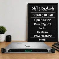 سرورHP DL360 G10 8SFF،تامین تجهیزات،رم،هارد،سوئیچ|مودم و تجهیزات شبکه|تهران, بهجتآباد|دیوار