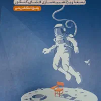 کنکوریوم رشته ریاضی