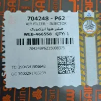 هواکش نبسان زامیاد شرکتی به همراه فیلتر هوا|قطعات یدکی و لوازم جانبی|تهران, خانی آباد نو شمالی|دیوار