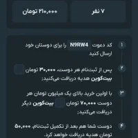 هرکی پول لازمم هست پیام بده|کارت هدیه و تخفیف|تربتحیدریه, آسایش|دیوار