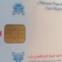 گم شده کارت ملی