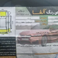 پژوپارس مدل۹۰