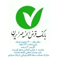 صفرتاصدرسالت سپه ملی مهرایران درکافی نت سپهر|خدمات مالی، حسابداری، بیمه|نیشابور, ناسیونال|دیوار