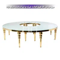 میز تالار هیوا
