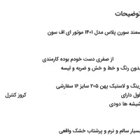 فروش  سورن پلاسef7turbo|خودرو سواری و وانت|همدان, |دیوار