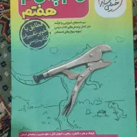 گام به گام هفتم