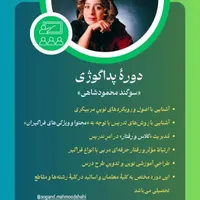 دوره مربیگری برای تمام مشاغل