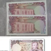 اسکناس های پهلوی|کلکسیون سکه، تمبر، اسکناس|بیرجند, |دیوار