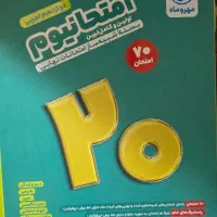 امتحانیوم دوازدهم تجربی با هوش مصنوعی