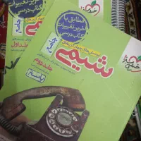 شیمی جامع خیلی سبز