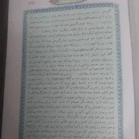 قرآن کریم قدیمی|کتاب و مجله مذهبی|تهران, قیام|دیوار