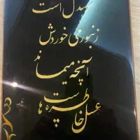 تابلو|تابلو، نقاشی، عکس|تهران, سازمان برنامه جنوبی|دیوار