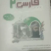 فارسی نگاه نو
