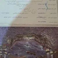 فروش حواله سفر به مکه نشریه حج عمره مفرده 27ملیون