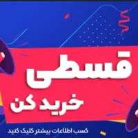 فروش اقساط گوشی/بدون پیش پرداخت با چک صیادی/موبایل|موبایل|ماهدشت, |دیوار