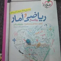 کتاب تست کنکور انسانی خیلی سبز با قیمت خیلی مناسب|کتاب و مجله آموزشی|اهواز, زیباشهر|دیوار