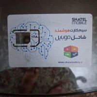 سیمکارت رند شاتل/09982400640