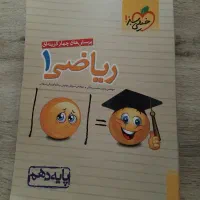 کتاب تست دهم و یازدهم