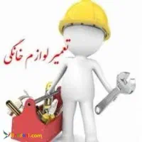 سرویس وسایل