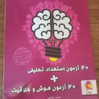 کتابهای کمک آموزشی تیزهوشان|کتاب و مجله آموزشی|رشت, معلم|دیوار