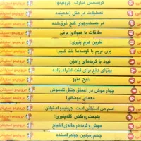 فروش کتاب داستان به صورت عمده و تکی|کتاب و مجله آموزشی|شیراز, مبعث|دیوار