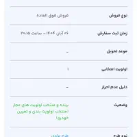 حواله سورن پلاس XU7P|خودرو سواری و وانت|ایلام, |دیوار