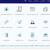 ارائه دهنده خدمات تامین اجتماعی/مالیات/بیمه(صفادل)|خدمات مالی، حسابداری، بیمه|تبریز, |دیوار