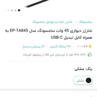 شارژر سامسونگ|لوازم جانبی موبایل و تبلت|کاشمر, |دیوار