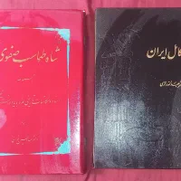 کتاب تاریخی