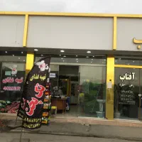 ۳۲متر مغازه فروشی