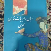 کتاب دانشگاهی|کتاب و مجله آموزشی|مبارکه, |دیوار