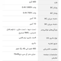 مولتی متر آکبند اصل ویکتورVC97|ابزارآلات|تهران, سوهانک|دیوار