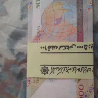 فروش چند بسته اسکناس قدیمی جمهوری|کلکسیون سکه، تمبر، اسکناس|کرمانشاه, |دیوار