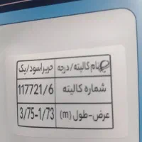 پارچه چادر مشکی|لباس|قم, شهرک قدس|دیوار