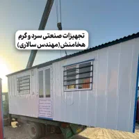 فـروش کانکـس.. ایرانشهـ.ـر|مصالح و تجهیزات ساختمان|ایرانشهر, |دیوار