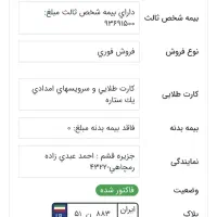 فروش خودرو تارا v1p رنگ سفارشی نقره ای تیتانیوم|خودرو سواری و وانت|بندرعباس, |دیوار