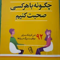 فروش۶تا کتاب فقط یک میلیون و هفتصد