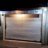 مغازه با مالکیت