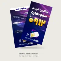 طراح گرافیک تخصصی (گرافیست هستم)|خدمات رایانه‌ای و موبایل|تهران, شارق|دیوار