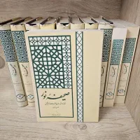 کتب صحیفه نور