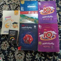 کتاب کنکور ریاضی