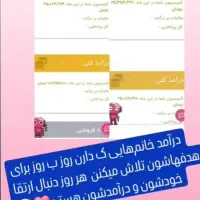 با همین گوشی دستت به درآمد برس|استخدام بازاریابی و فروش|شوط, |دیوار