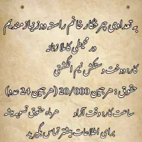 چرخکار خانم راسته دوز