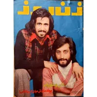 فروش و خریدار مجلات قدیمی،تن تن و میلو،مجله