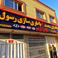 تابلوساز / تابلو چنلیوم / تابلوسازی/ برجسته/اقساط|خدمات پیشه و مهارت|اصفهان, خانه اصفهان|دیوار