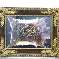 تابلو وان یکاد