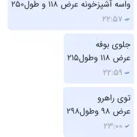 ۳ عدد فرش راهرویی ۷۰۰ شانه|فرش|شهریار, شهرک شاهد|دیوار