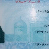 کیف مدارک گم شده