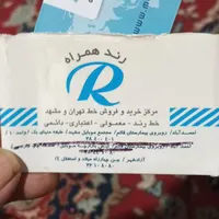 فروش خط 0912 تهران