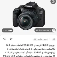 دوربین عکاسی حرفه ای|دوربین عکاسی و فیلم‌برداری|تویسرکان, |دیوار